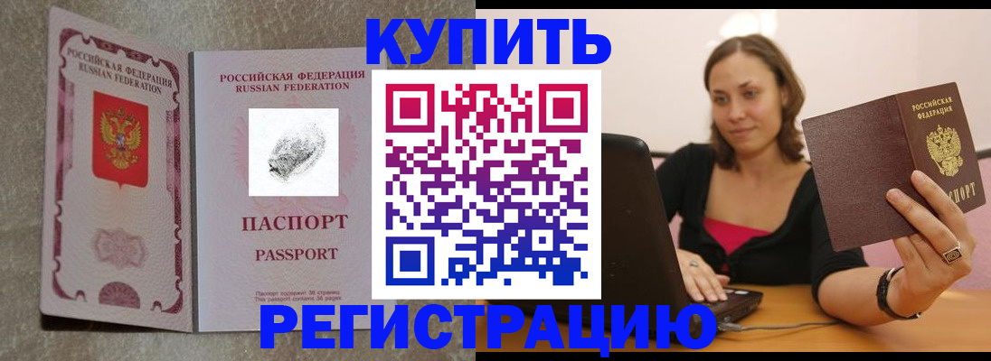 прописка для кредита в Казани